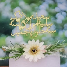 Load image into Gallery viewer, Cake Topper Mirror Gold Artcard and Acrylic for Wedding, Engagement, Pengantin Baru, Bertunang E-day dll
